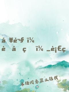 別鬧，薄先生！